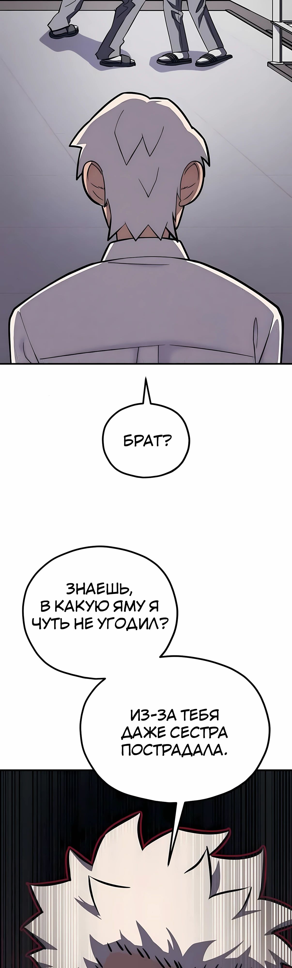 Манга Класс перевоспитания - Глава 44 Страница 33