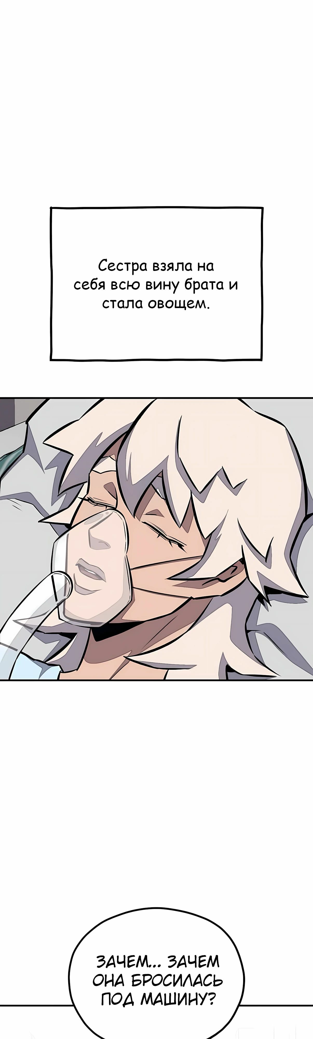 Манга Класс перевоспитания - Глава 44 Страница 31