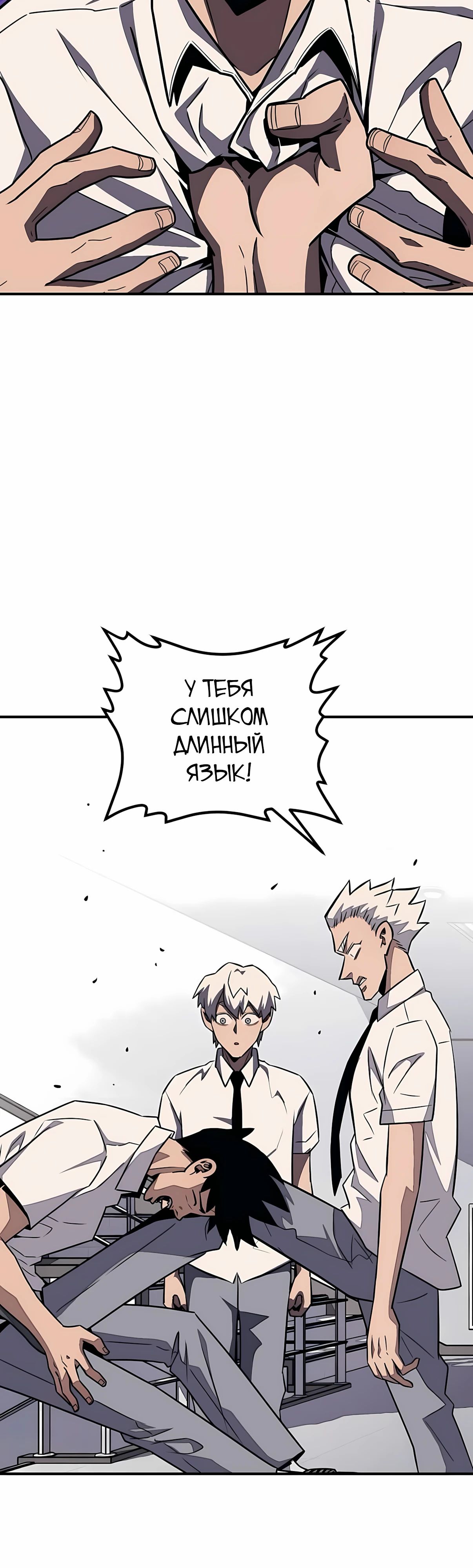Манга Класс перевоспитания - Глава 44 Страница 35