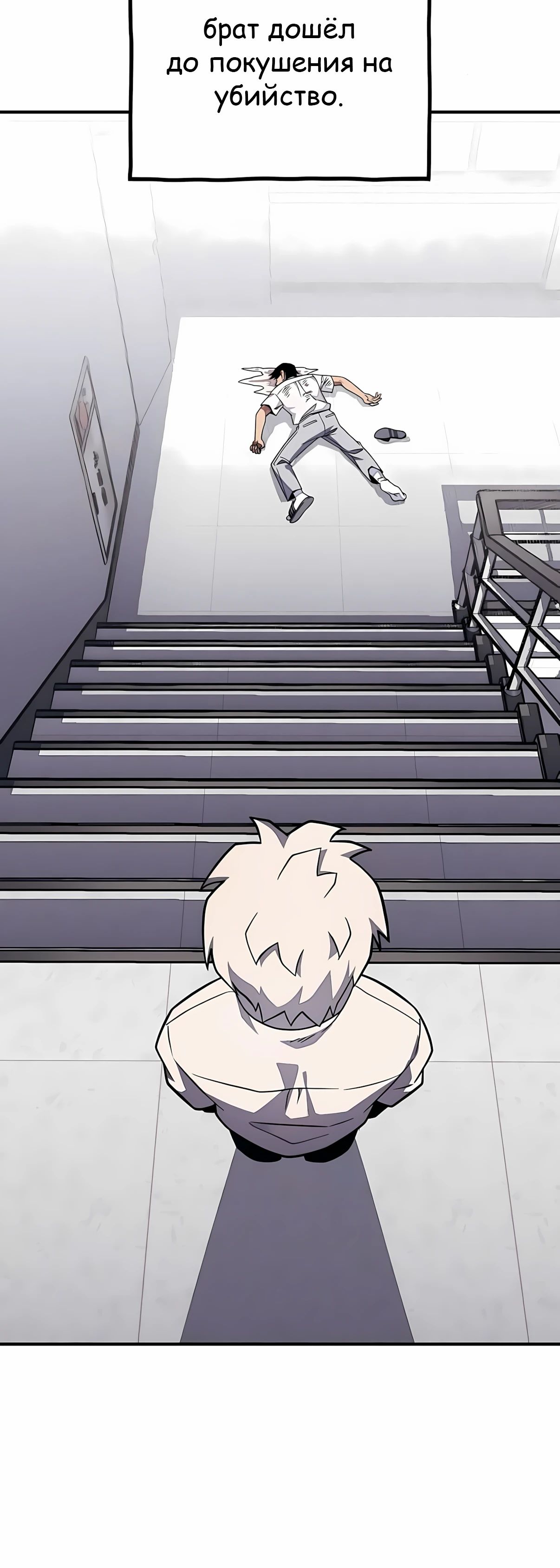 Манга Класс перевоспитания - Глава 44 Страница 37