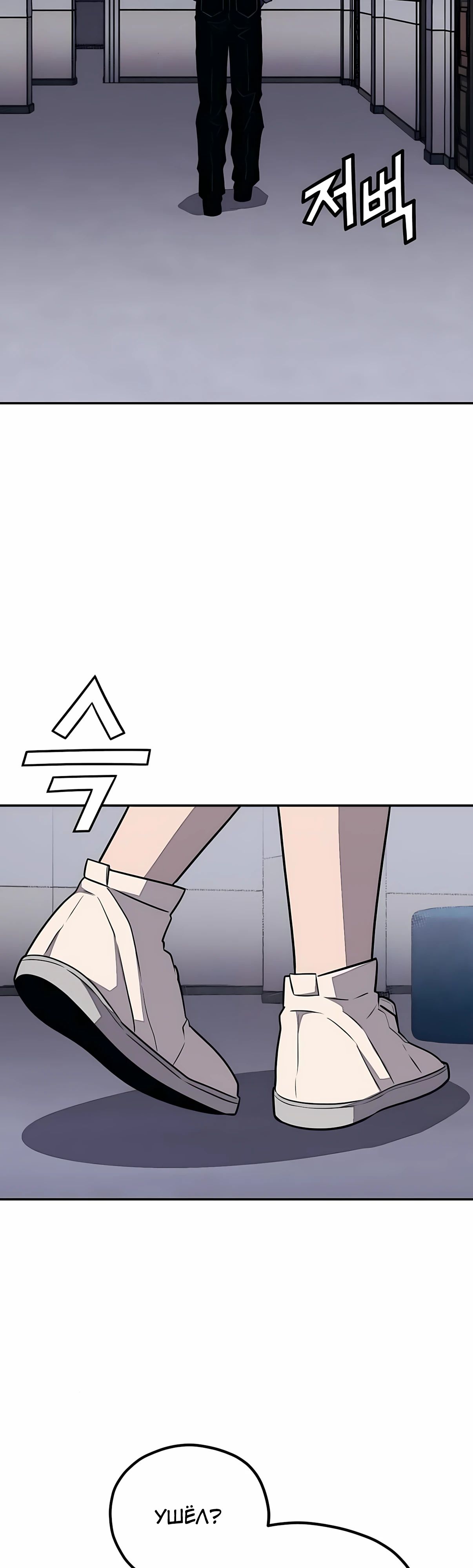 Манга Класс перевоспитания - Глава 44 Страница 60