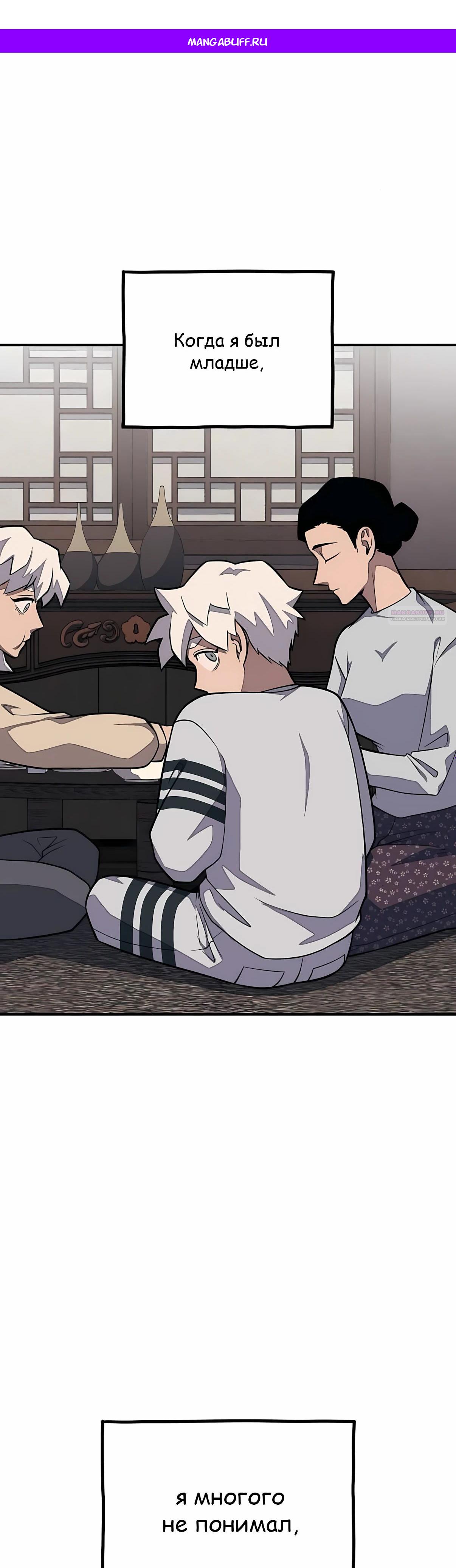 Манга Класс перевоспитания - Глава 44 Страница 1