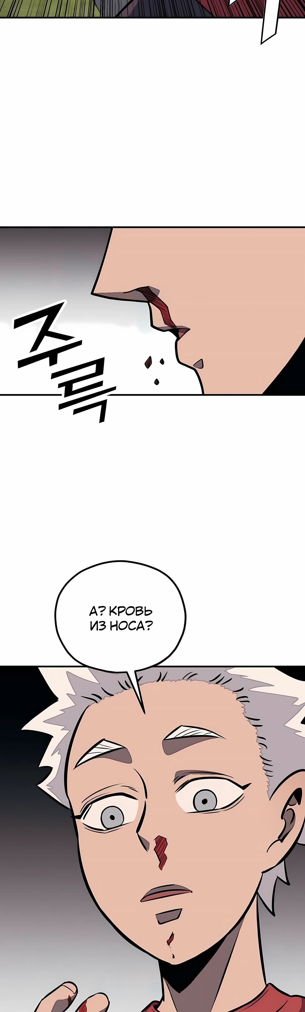 Манга Класс перевоспитания - Глава 44 Страница 15