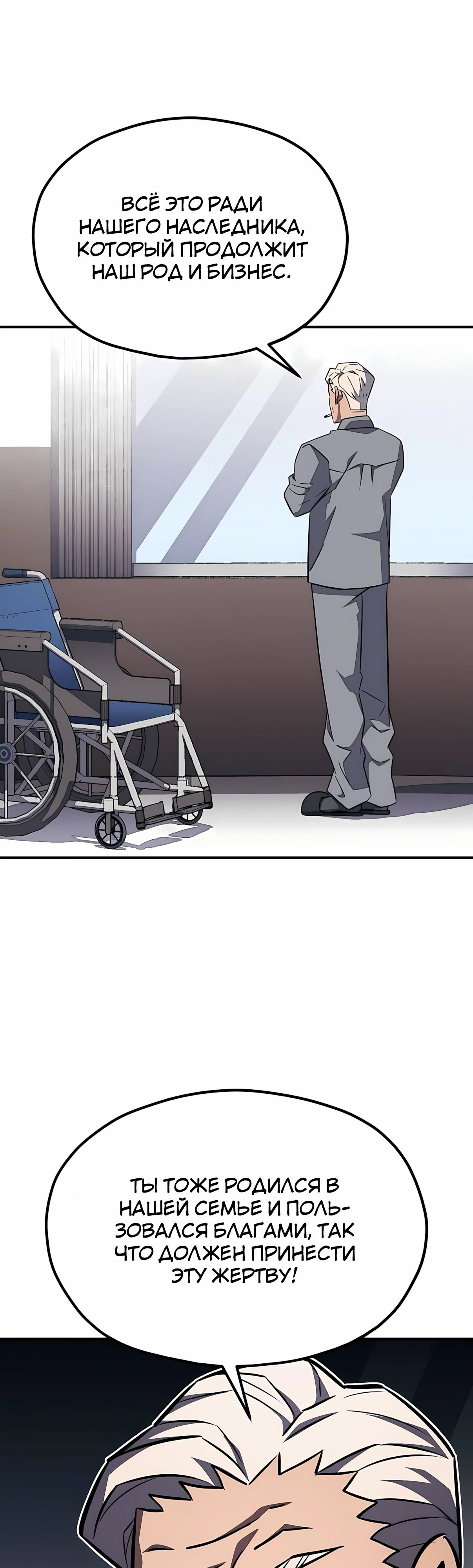 Манга Класс перевоспитания - Глава 44 Страница 44