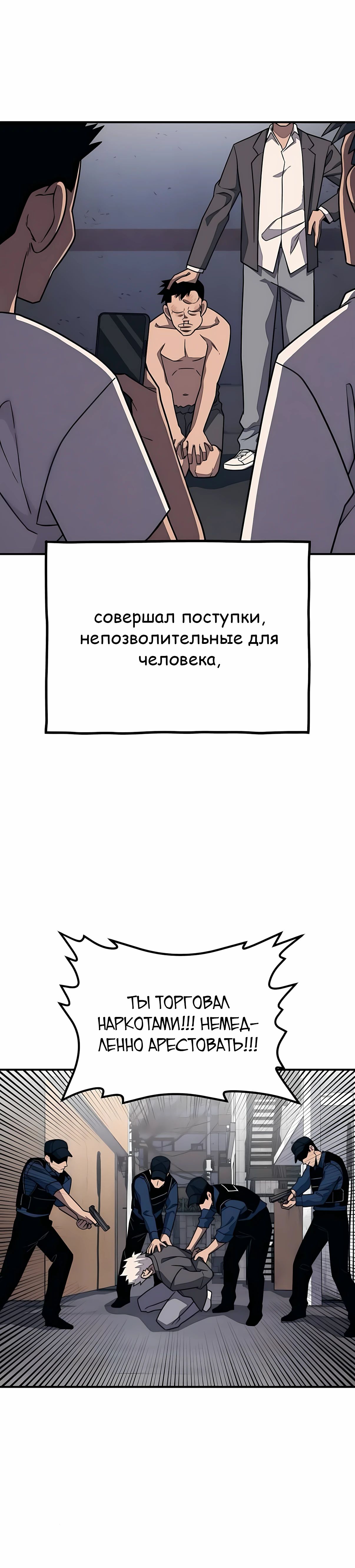 Манга Класс перевоспитания - Глава 44 Страница 24