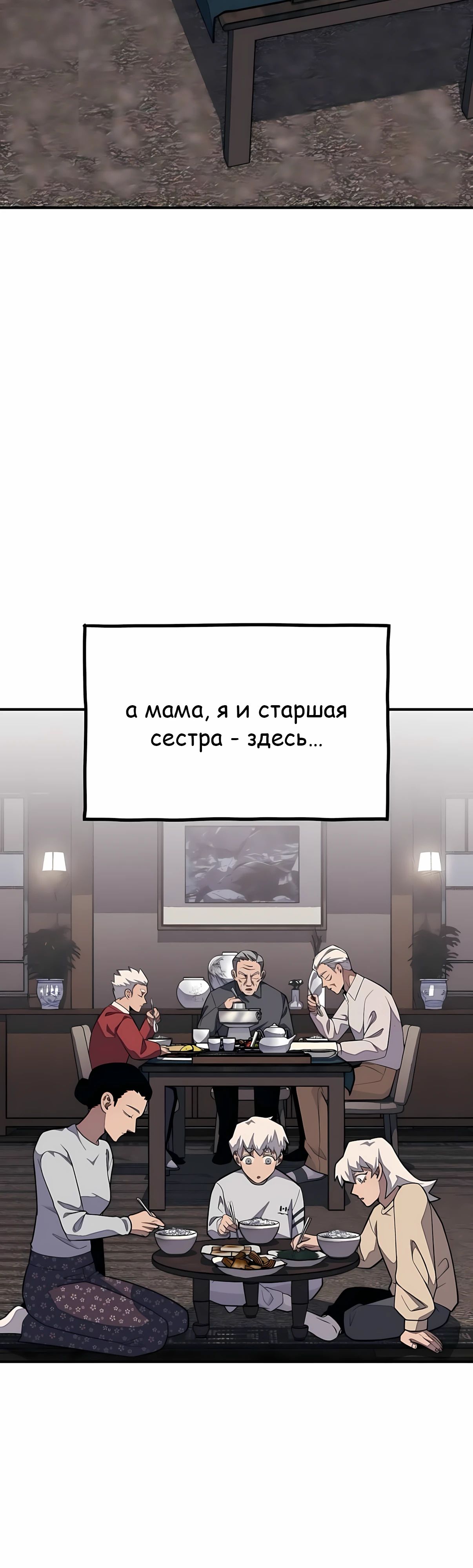 Манга Класс перевоспитания - Глава 44 Страница 3