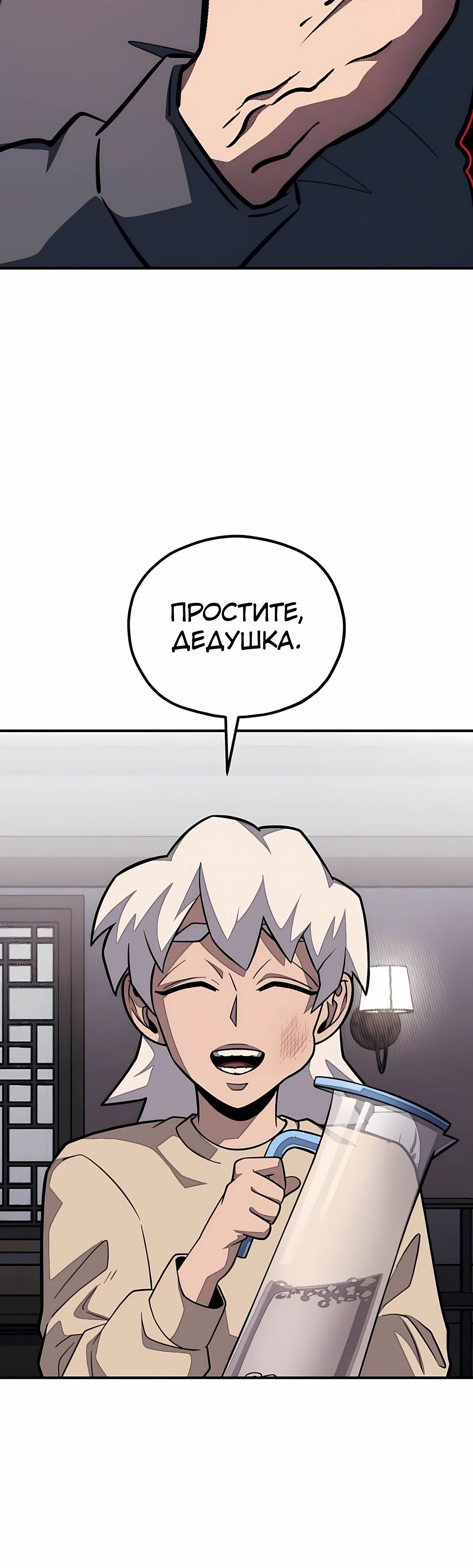 Манга Класс перевоспитания - Глава 44 Страница 9