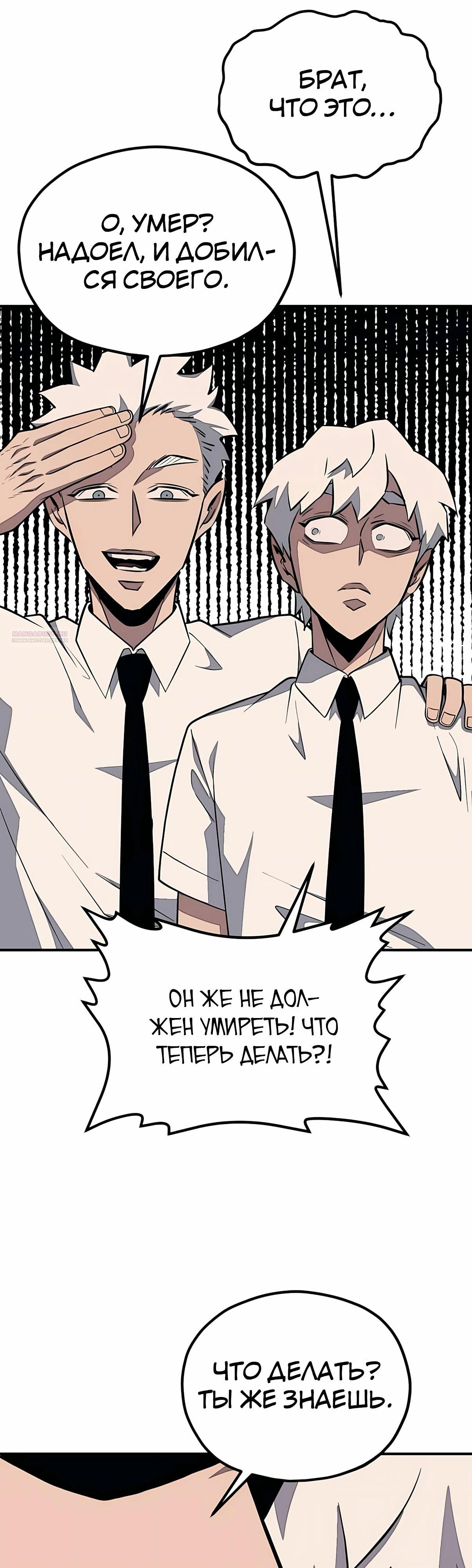 Манга Класс перевоспитания - Глава 44 Страница 38