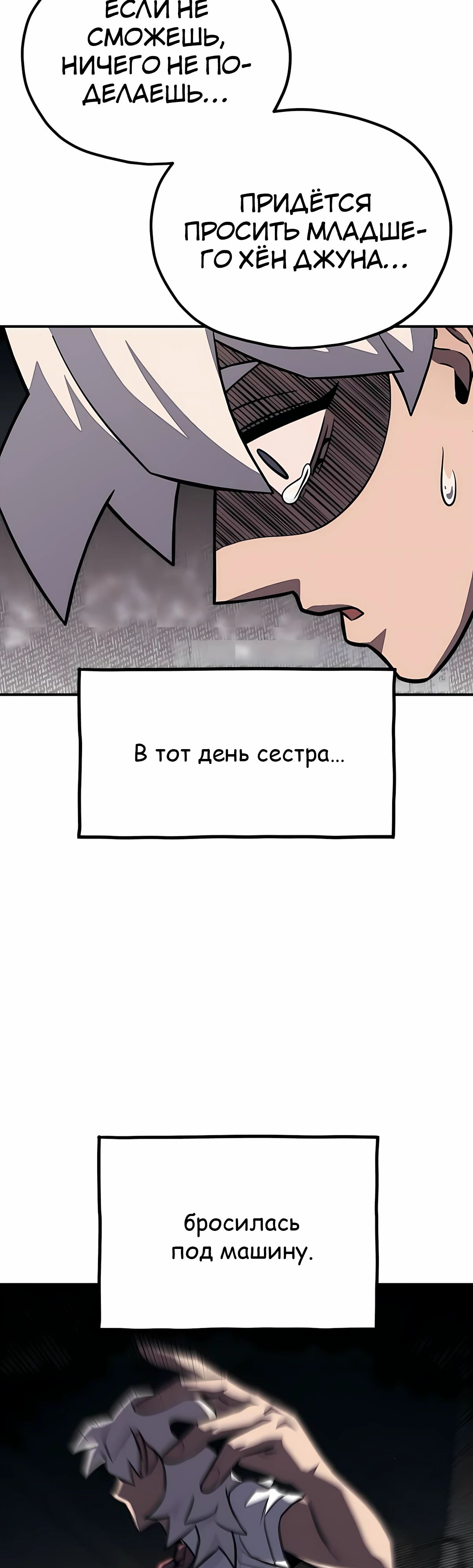 Манга Класс перевоспитания - Глава 44 Страница 29