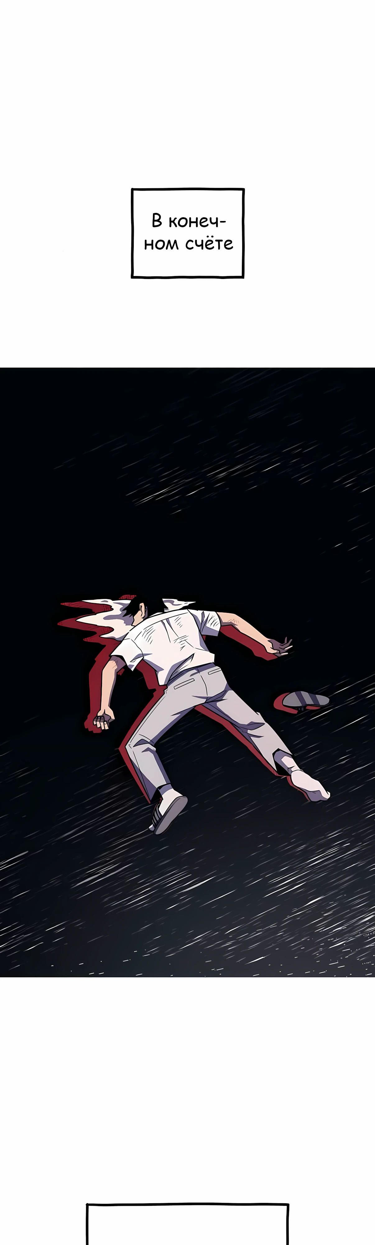 Манга Класс перевоспитания - Глава 44 Страница 36