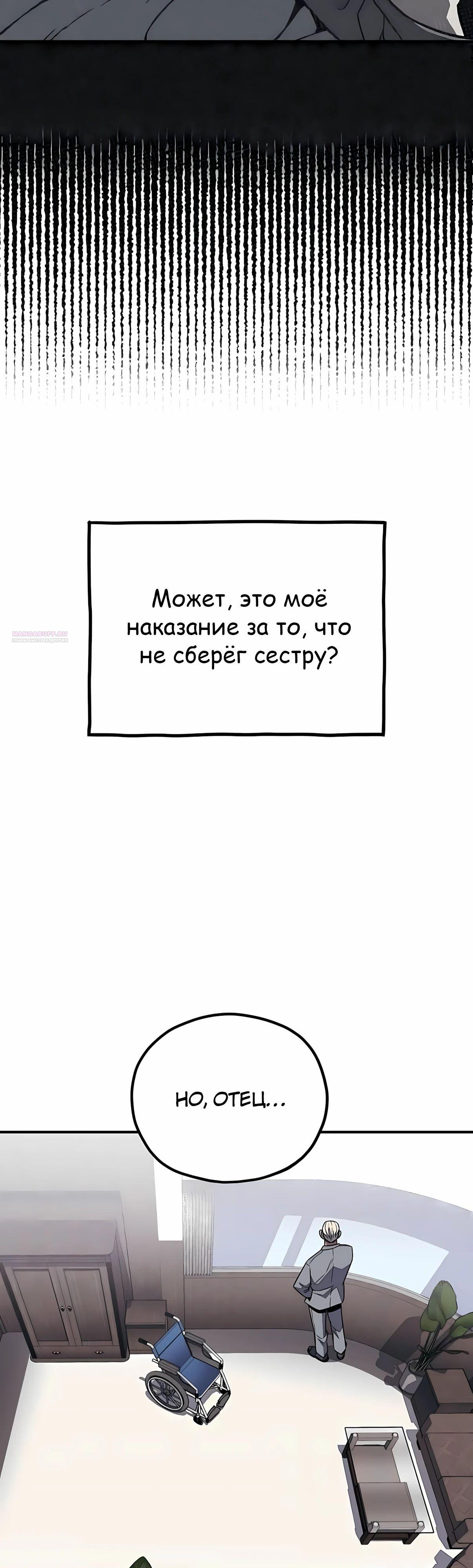 Манга Класс перевоспитания - Глава 44 Страница 42