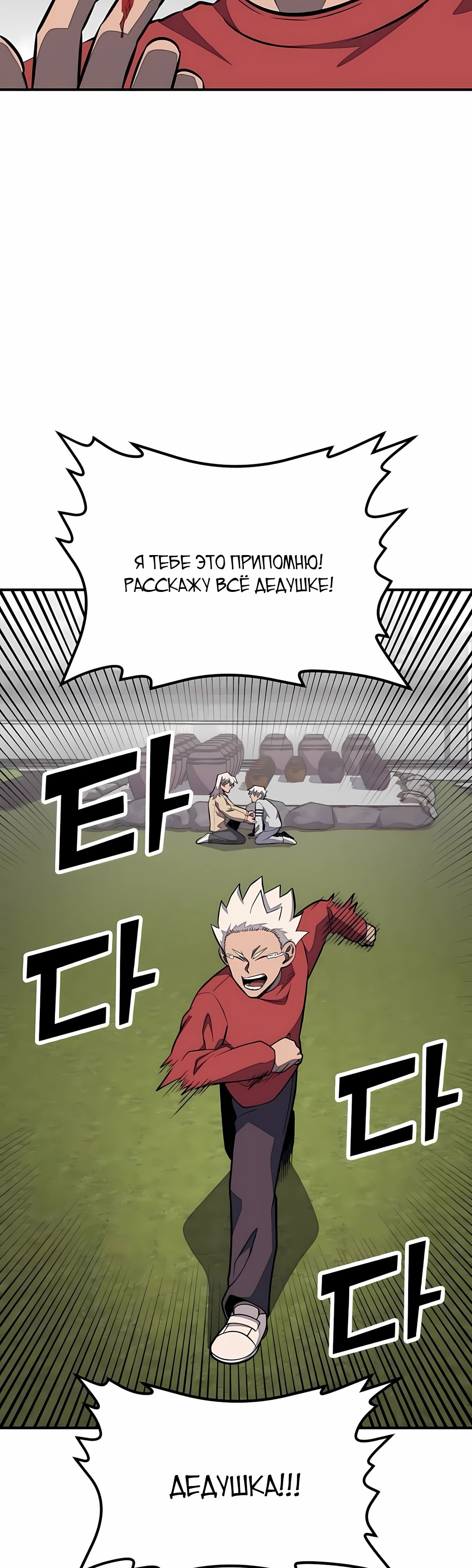 Манга Класс перевоспитания - Глава 44 Страница 16