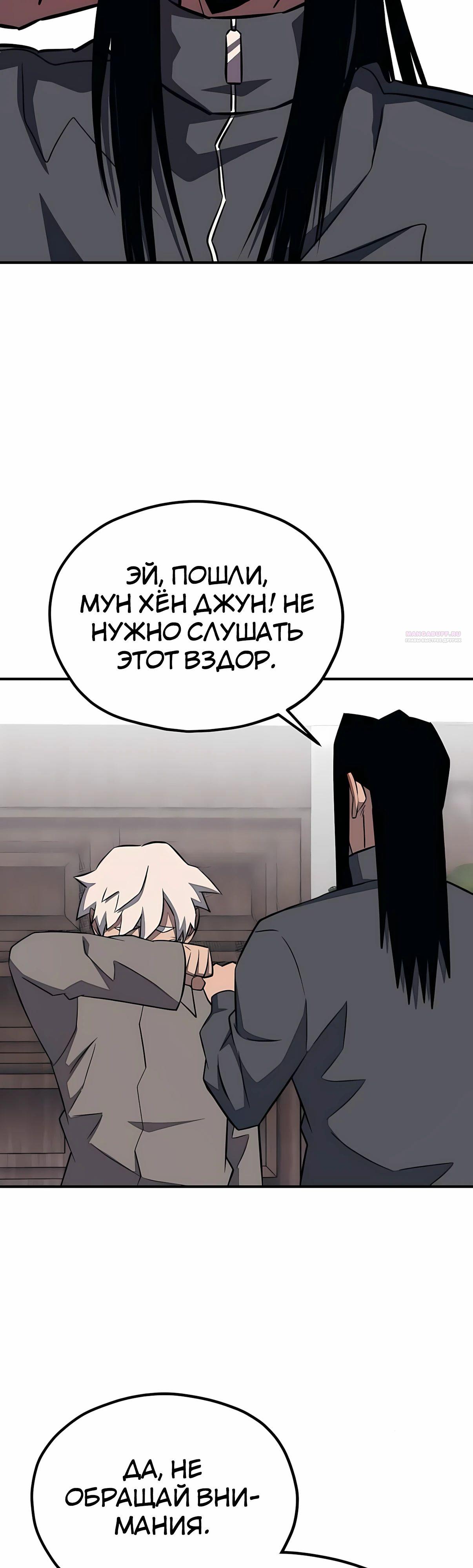 Манга Класс перевоспитания - Глава 44 Страница 46