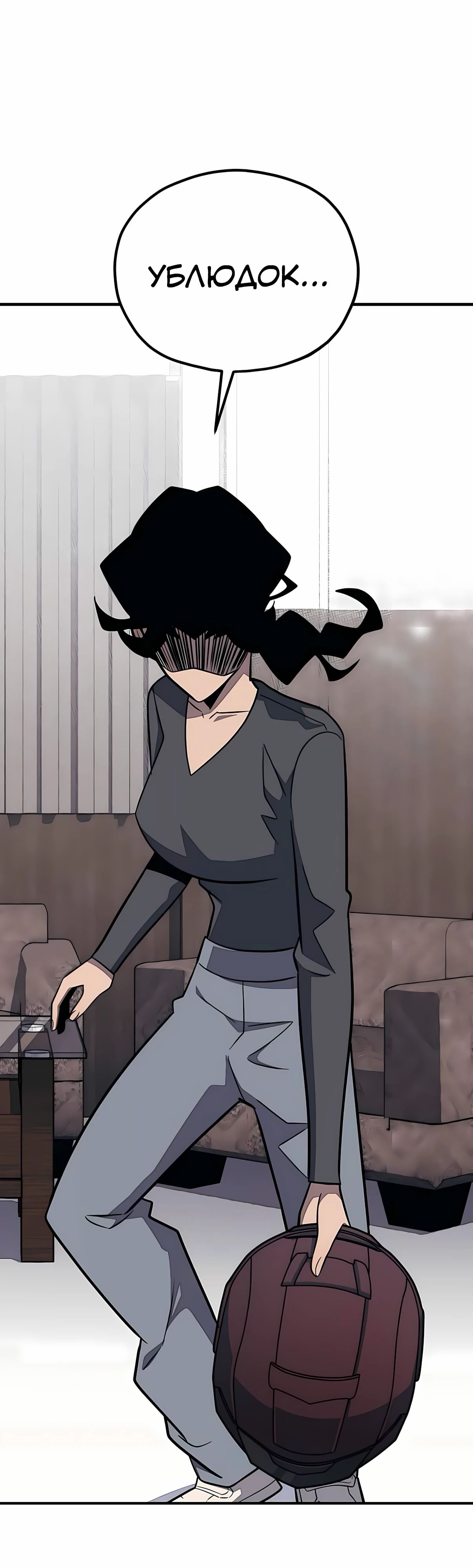 Манга Класс перевоспитания - Глава 44 Страница 71
