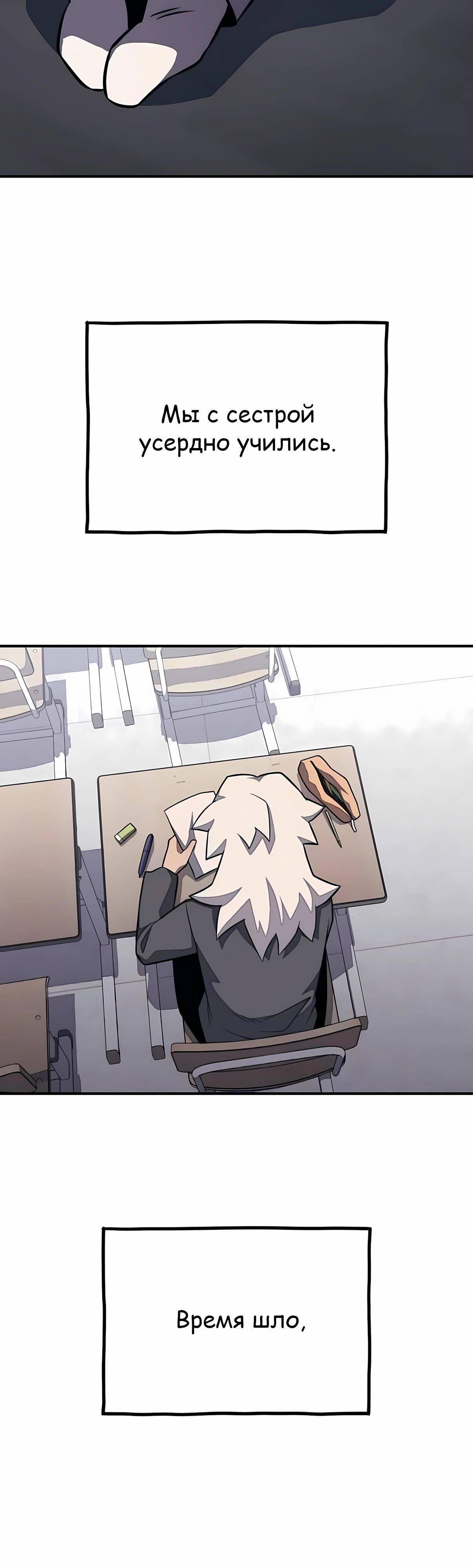 Манга Класс перевоспитания - Глава 44 Страница 21