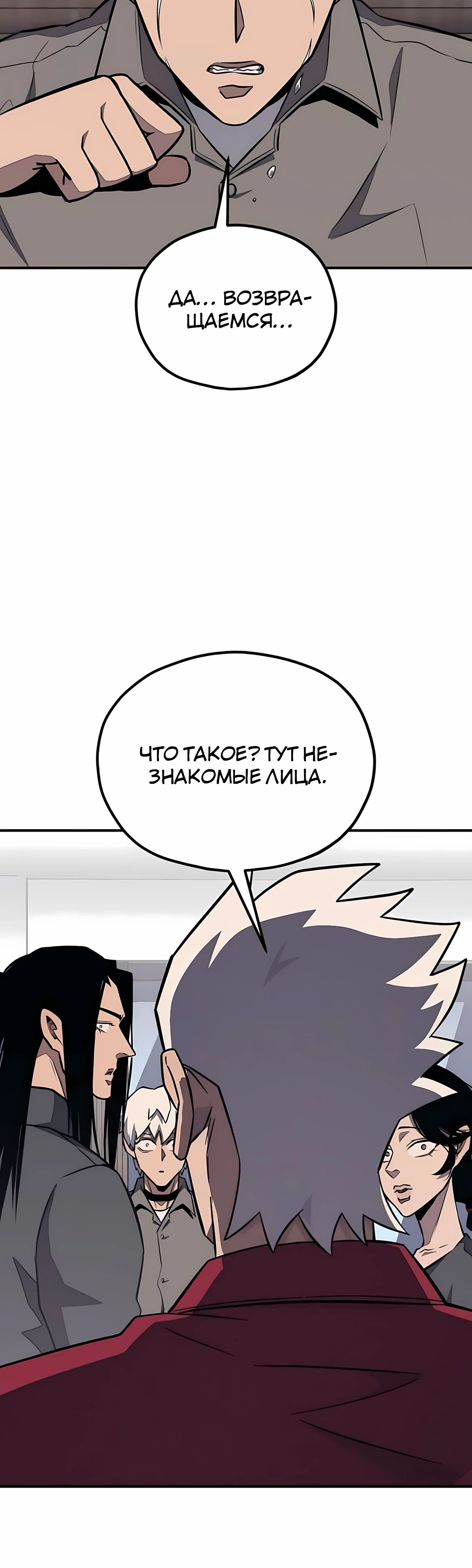 Манга Класс перевоспитания - Глава 44 Страница 48