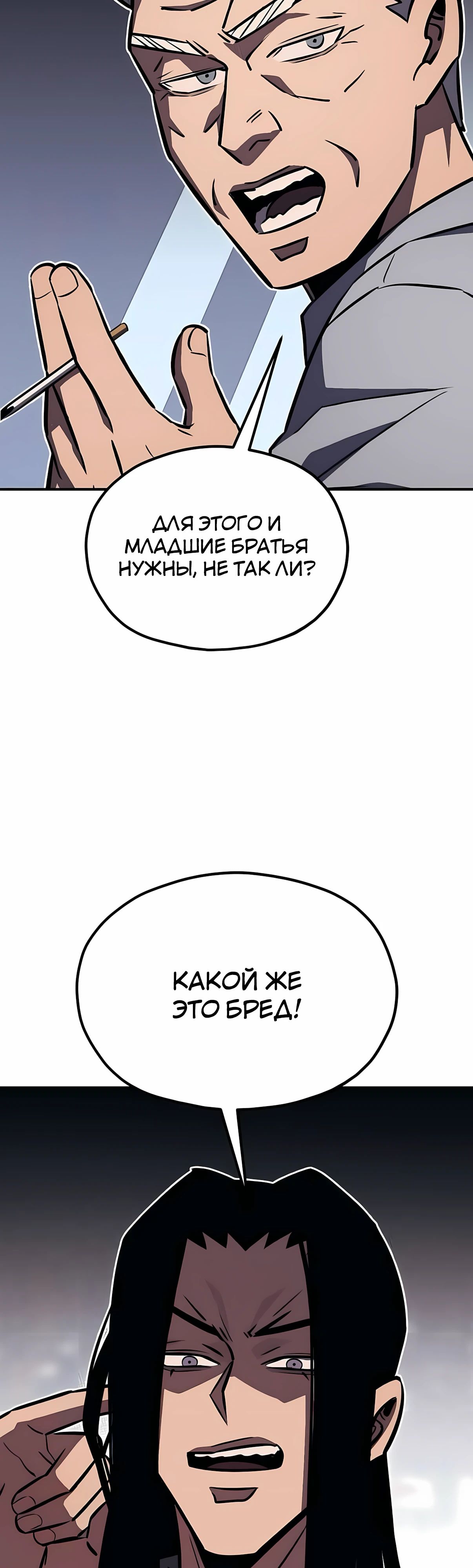 Манга Класс перевоспитания - Глава 44 Страница 45