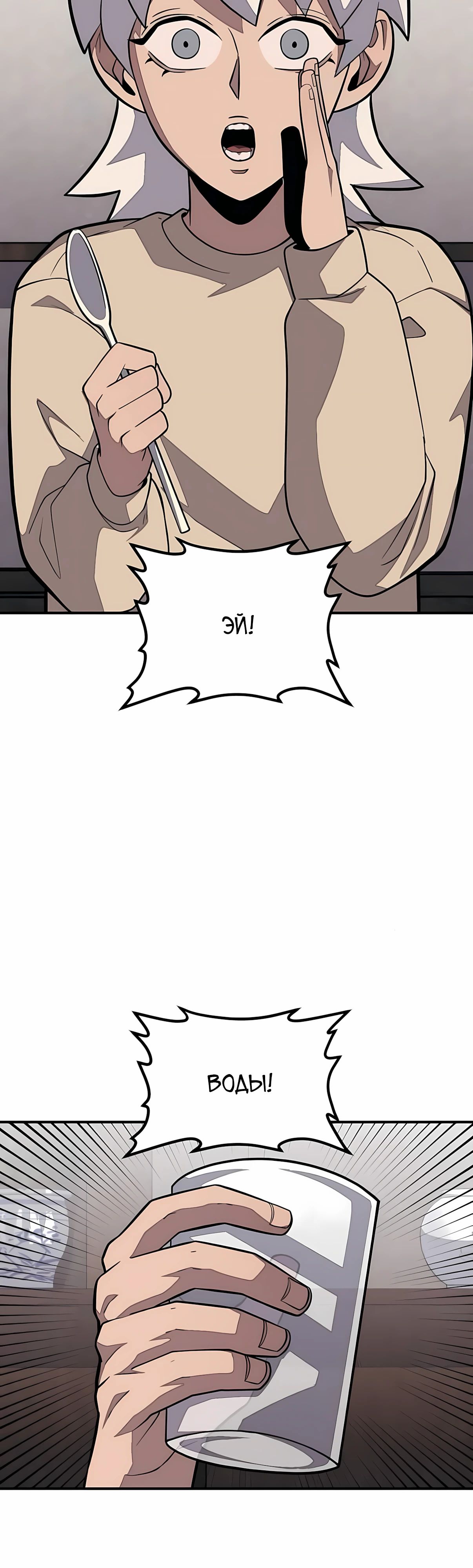 Манга Класс перевоспитания - Глава 44 Страница 5