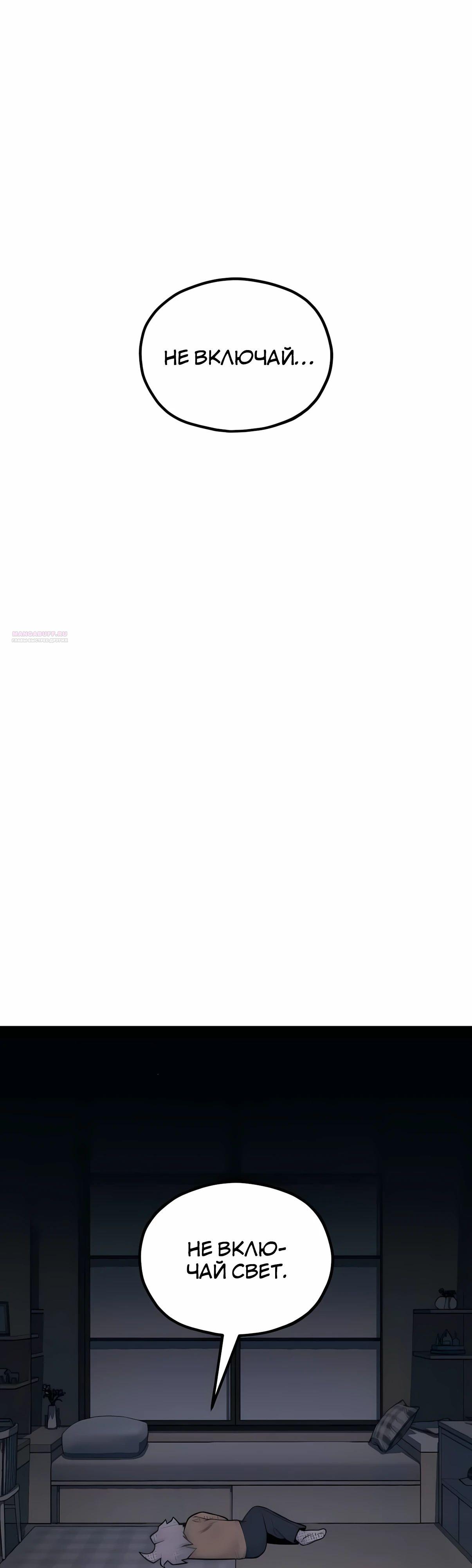 Манга Класс перевоспитания - Глава 44 Страница 18