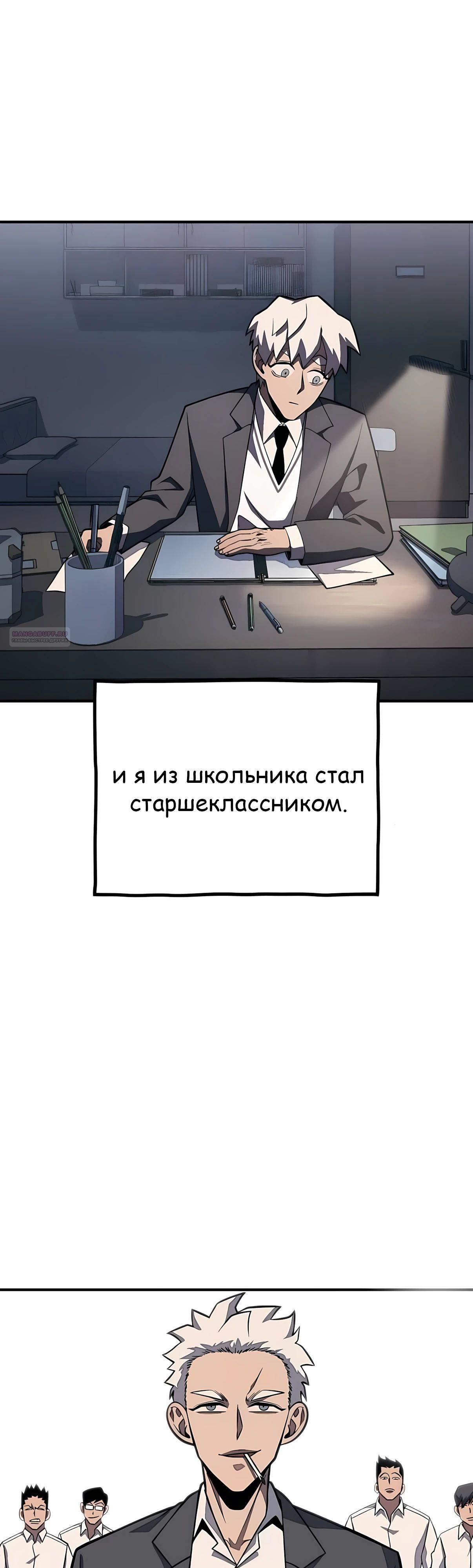 Манга Класс перевоспитания - Глава 44 Страница 22