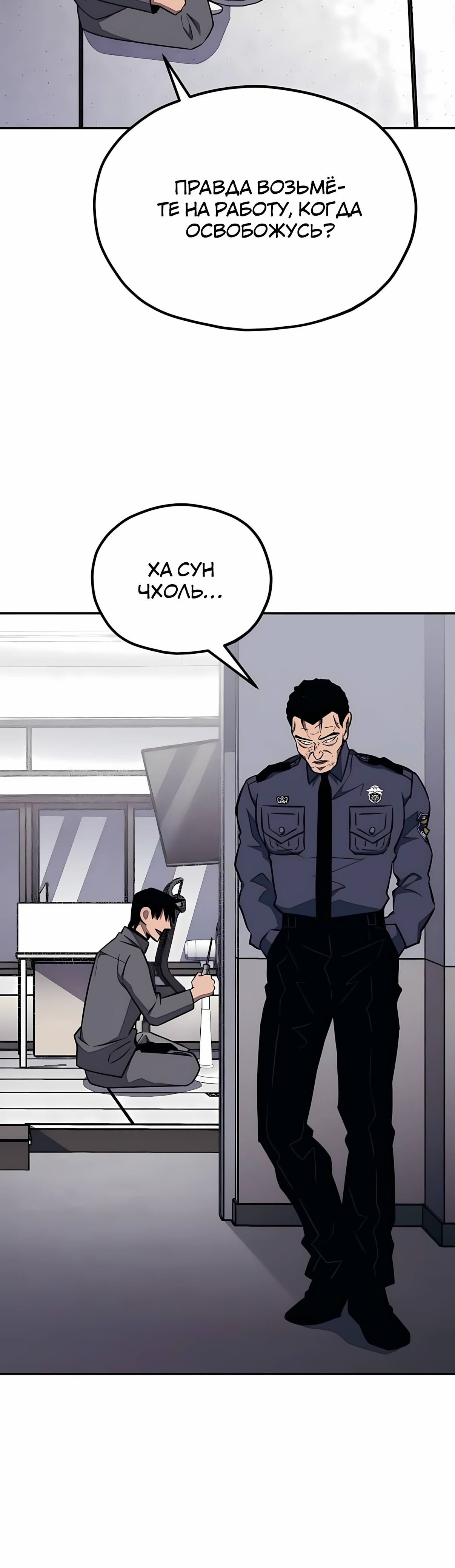 Манга Класс перевоспитания - Глава 44 Страница 56