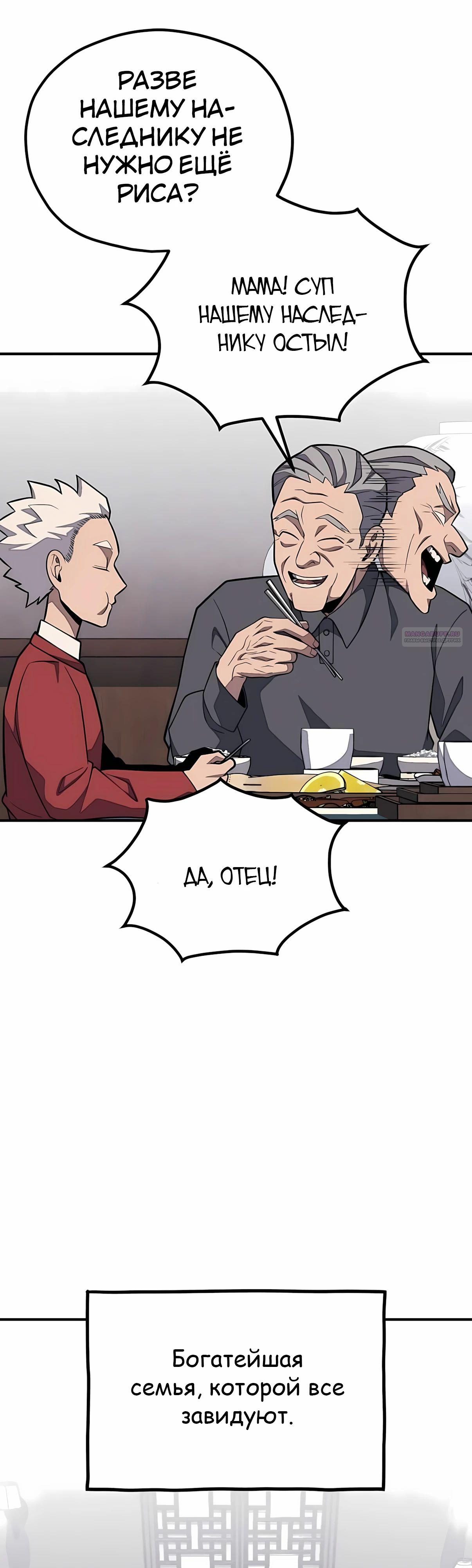 Манга Класс перевоспитания - Глава 44 Страница 10