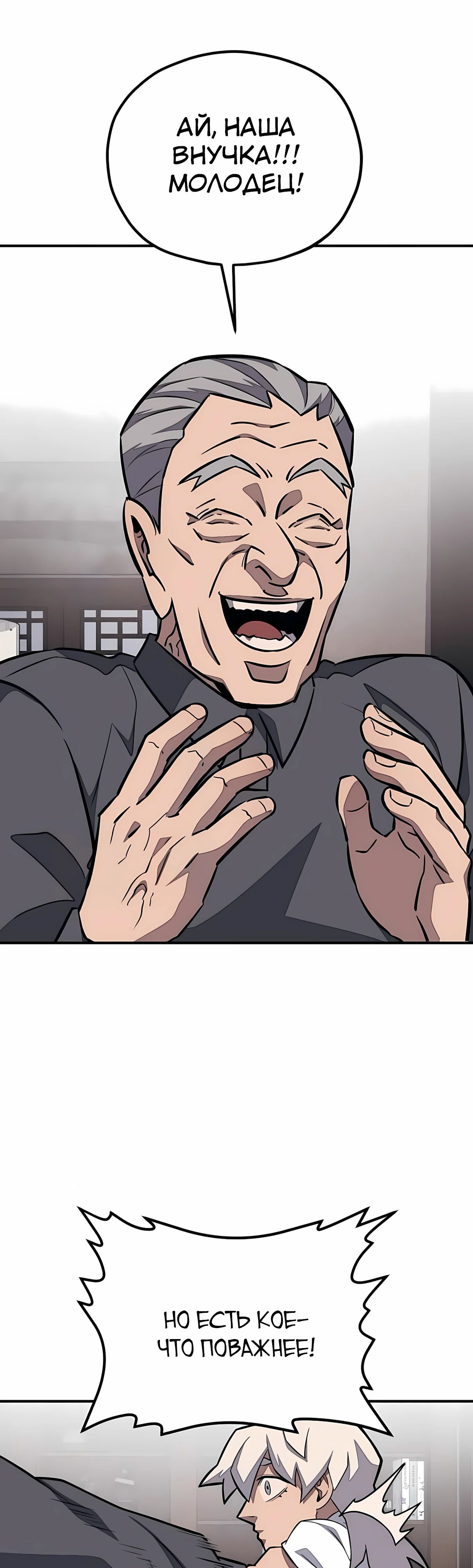 Манга Класс перевоспитания - Глава 44 Страница 27