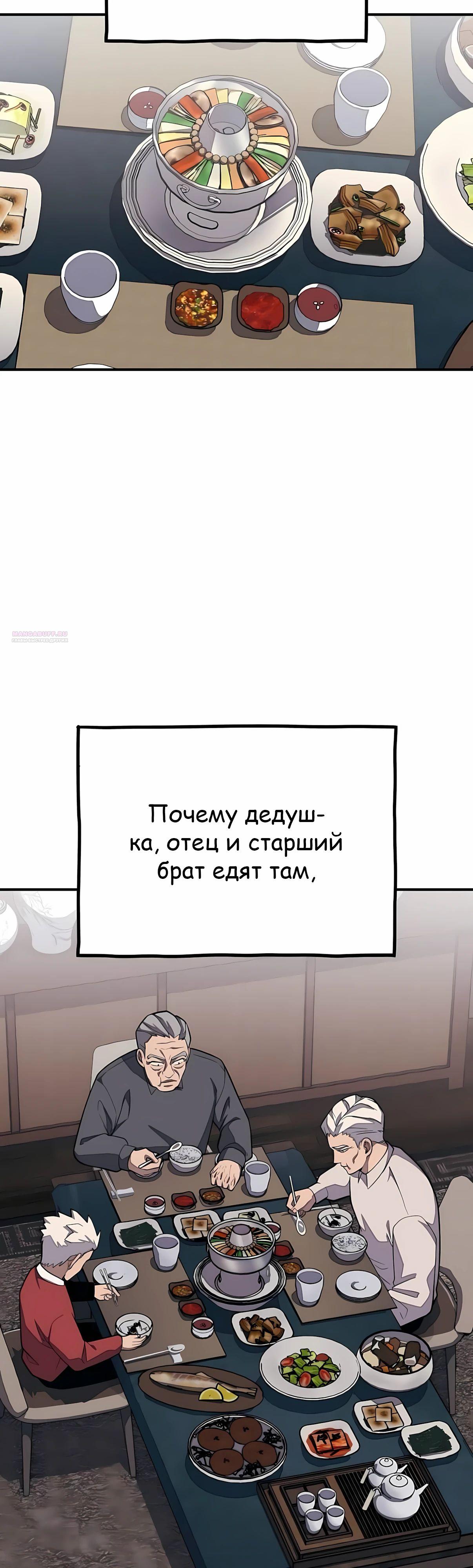 Манга Класс перевоспитания - Глава 44 Страница 2