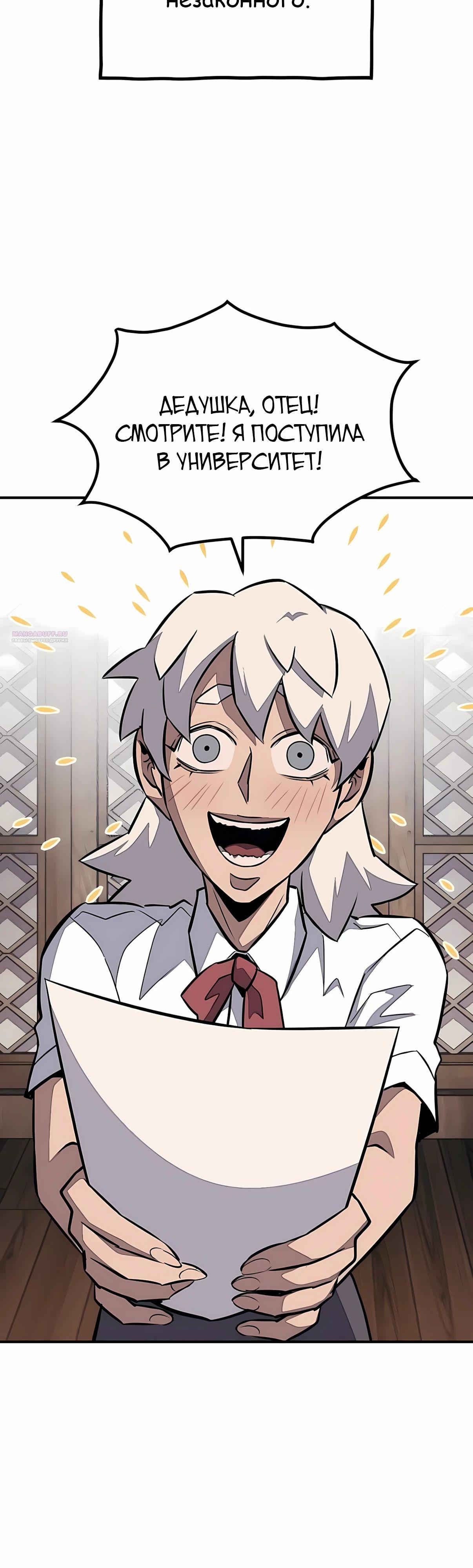 Манга Класс перевоспитания - Глава 44 Страница 26