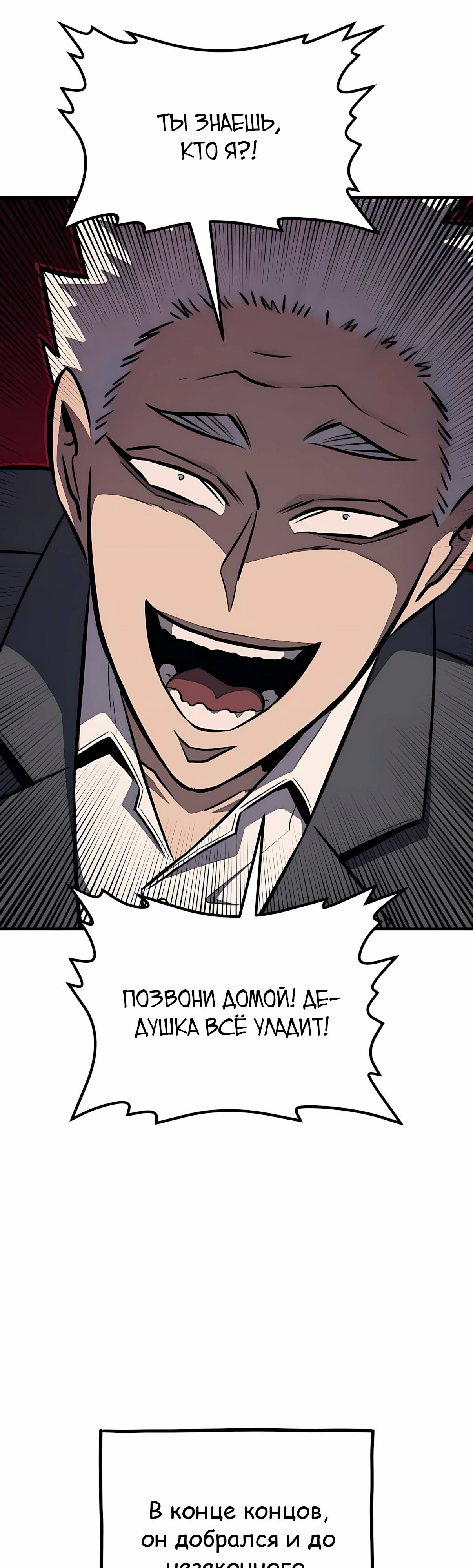 Манга Класс перевоспитания - Глава 44 Страница 25