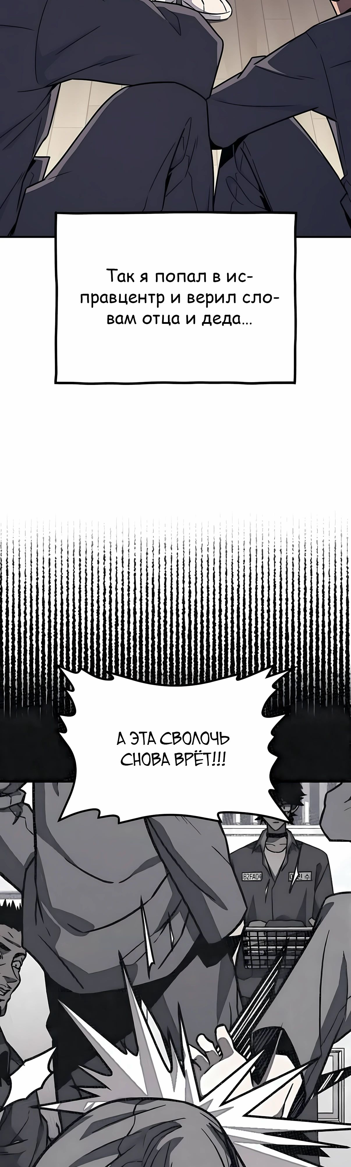 Манга Класс перевоспитания - Глава 44 Страница 40