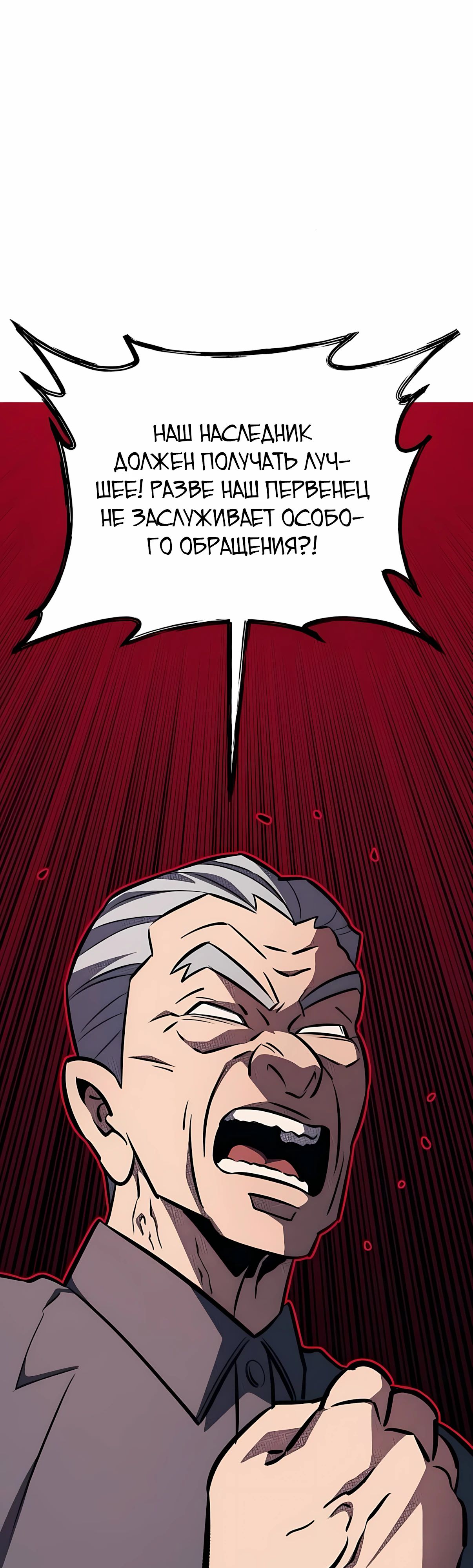 Манга Класс перевоспитания - Глава 44 Страница 8