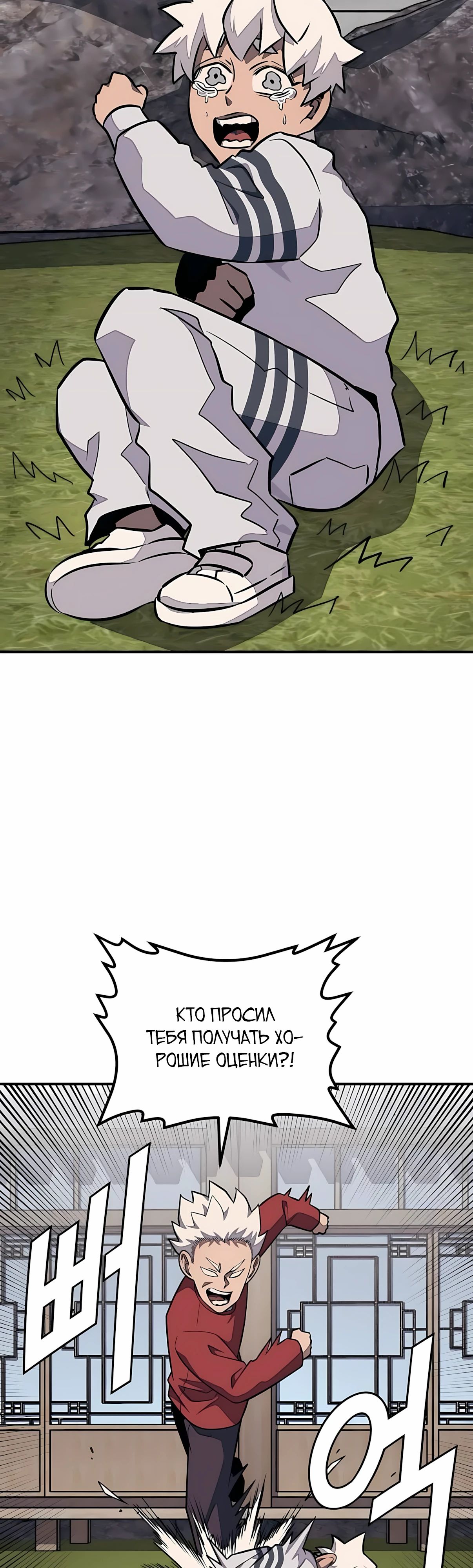 Манга Класс перевоспитания - Глава 44 Страница 13