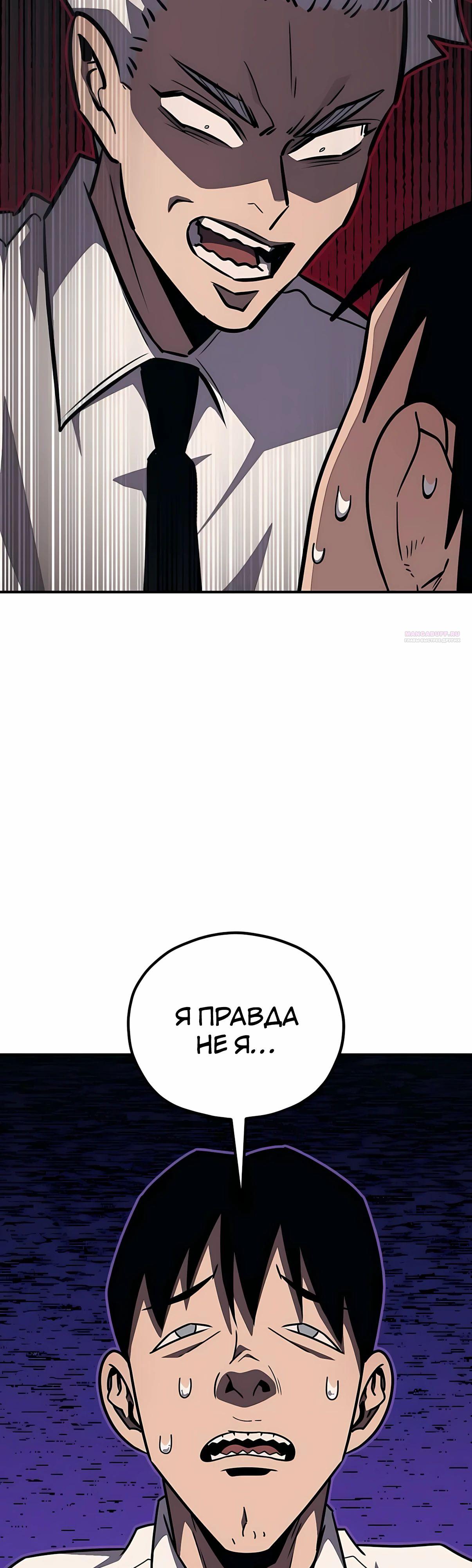 Манга Класс перевоспитания - Глава 44 Страница 34