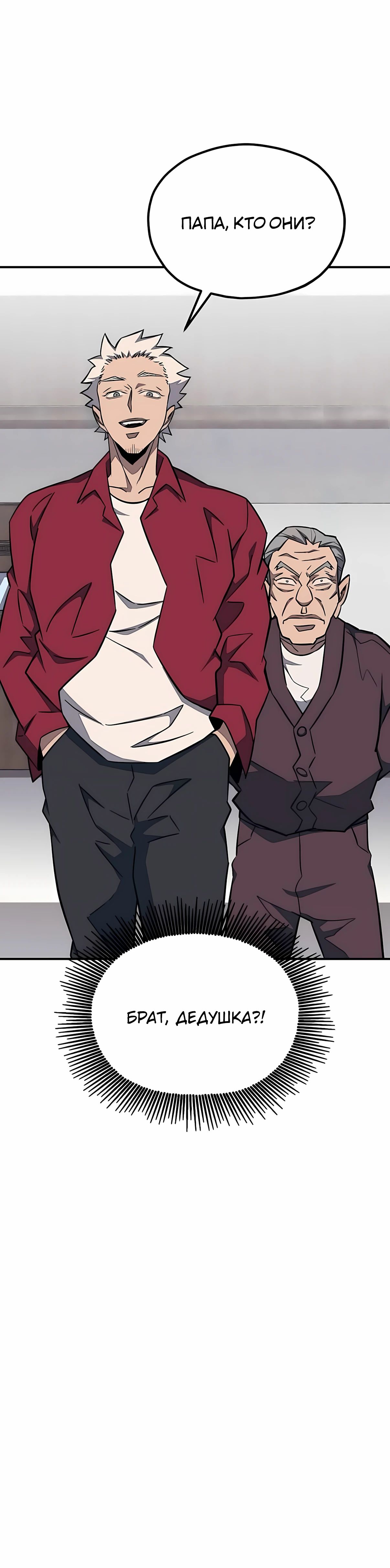 Манга Класс перевоспитания - Глава 44 Страница 49