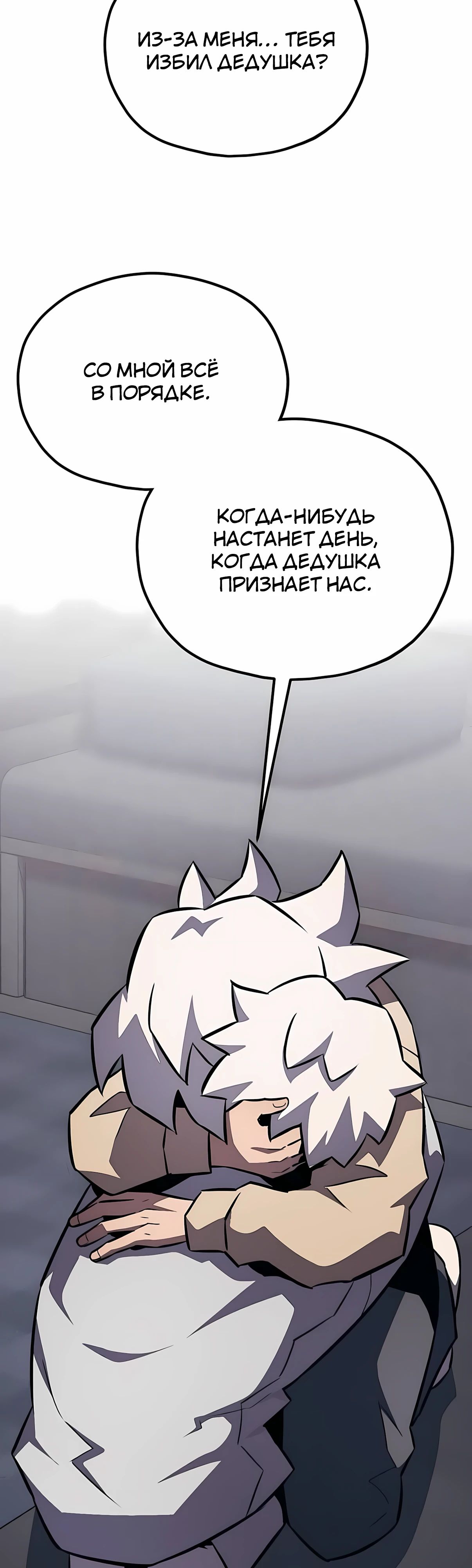 Манга Класс перевоспитания - Глава 44 Страница 20