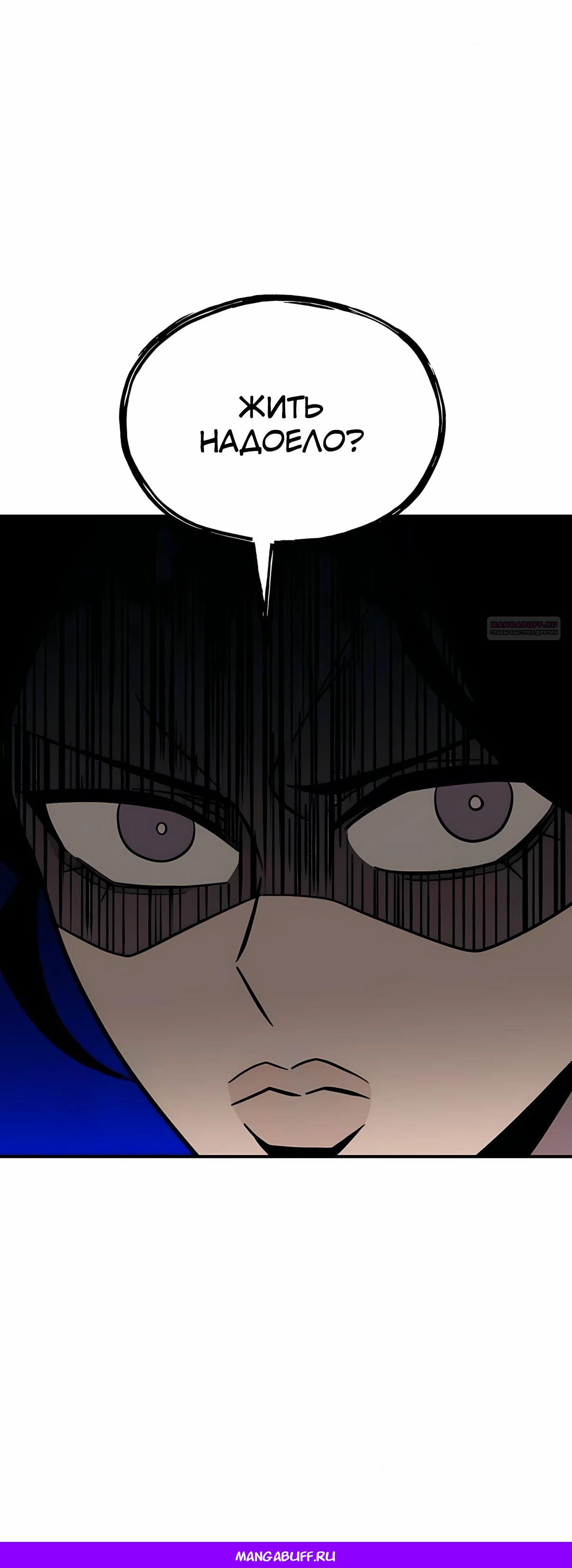 Манга Класс перевоспитания - Глава 44 Страница 72