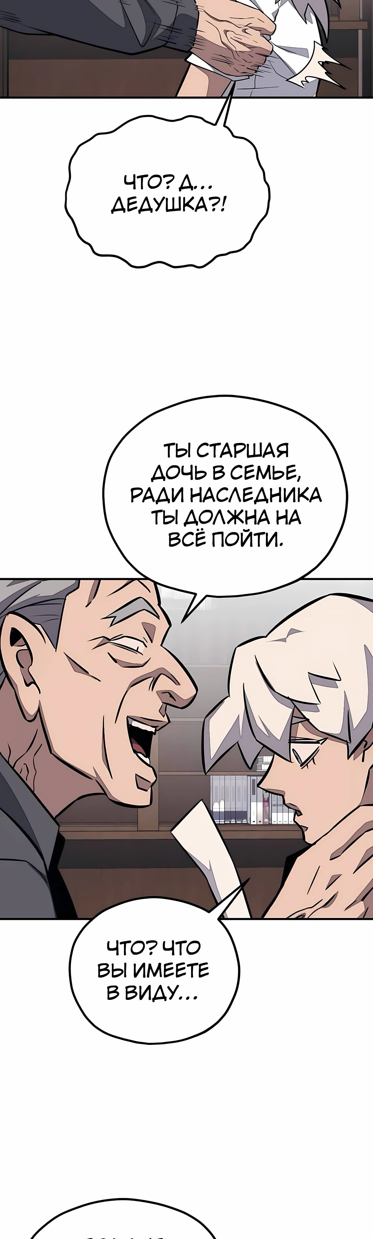 Манга Класс перевоспитания - Глава 44 Страница 28