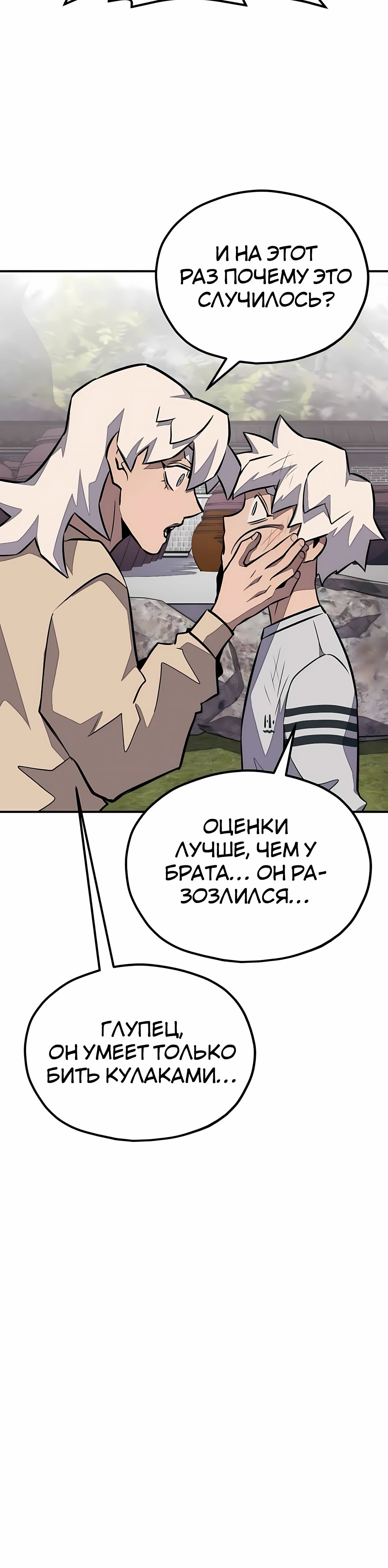 Манга Класс перевоспитания - Глава 44 Страница 17