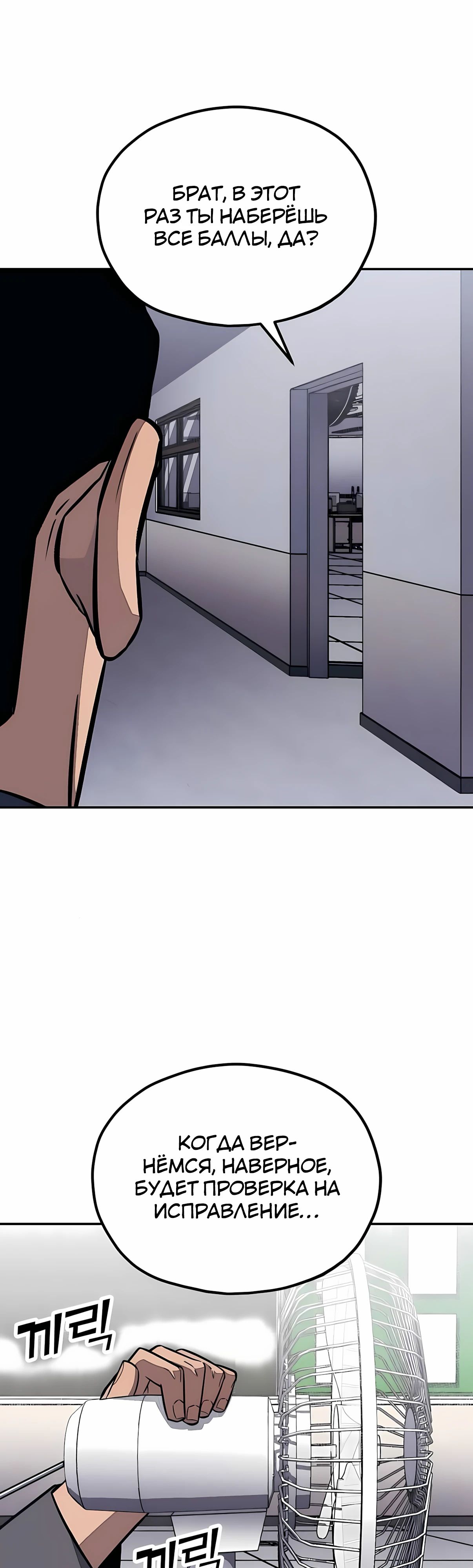 Манга Класс перевоспитания - Глава 44 Страница 52