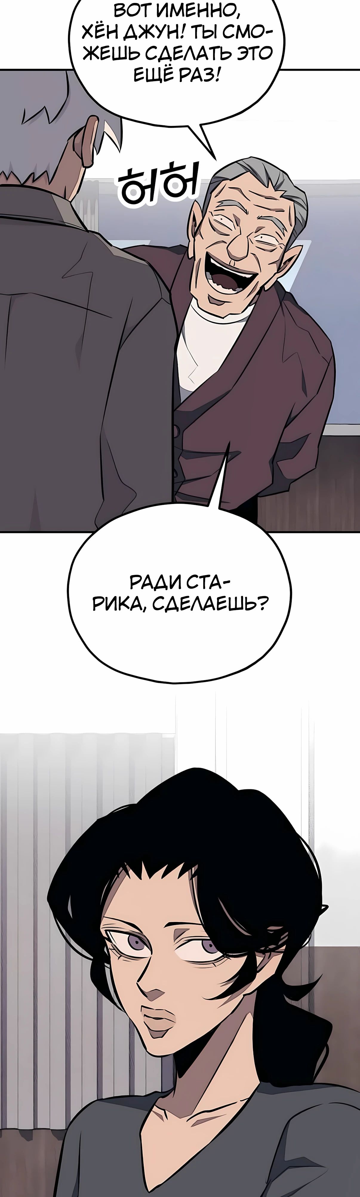 Манга Класс перевоспитания - Глава 44 Страница 65