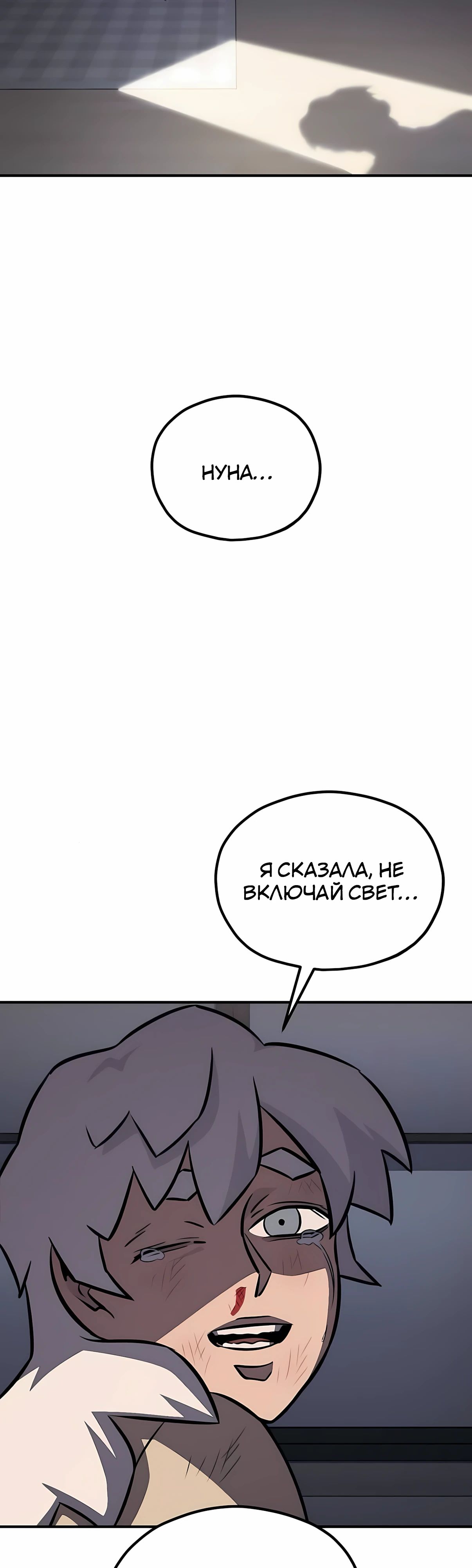 Манга Класс перевоспитания - Глава 44 Страница 19