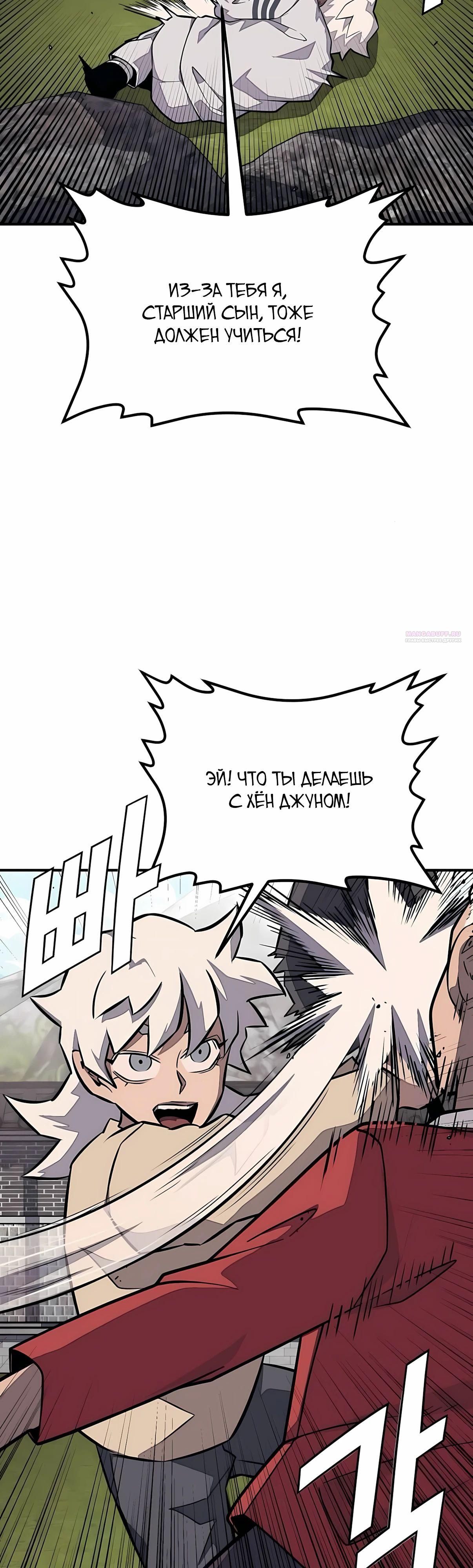 Манга Класс перевоспитания - Глава 44 Страница 14