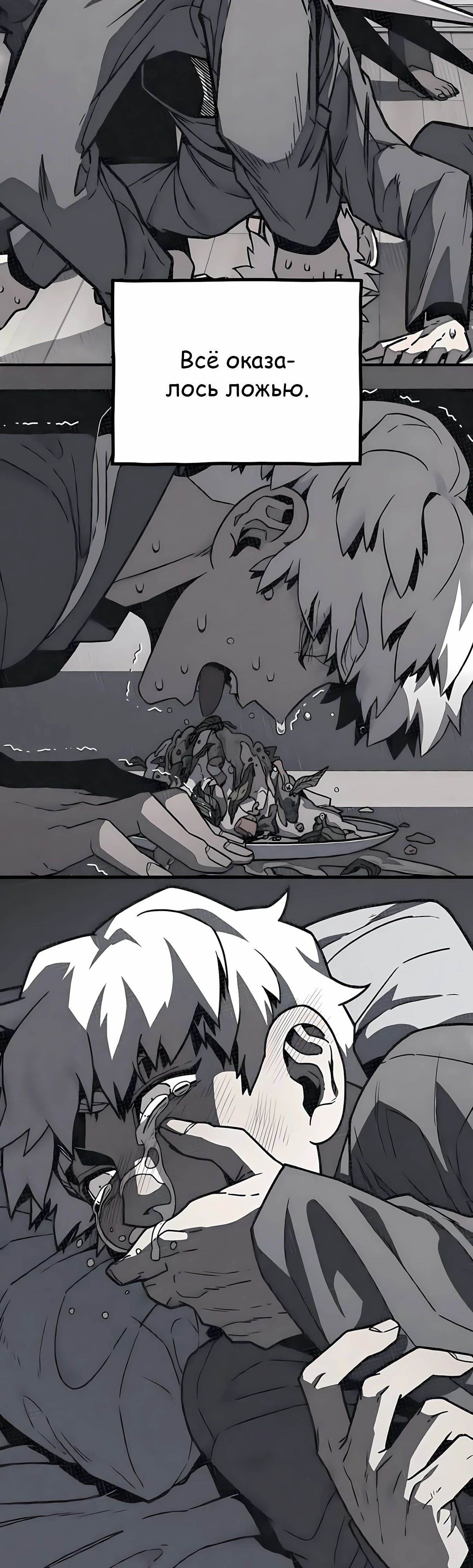 Манга Класс перевоспитания - Глава 44 Страница 41