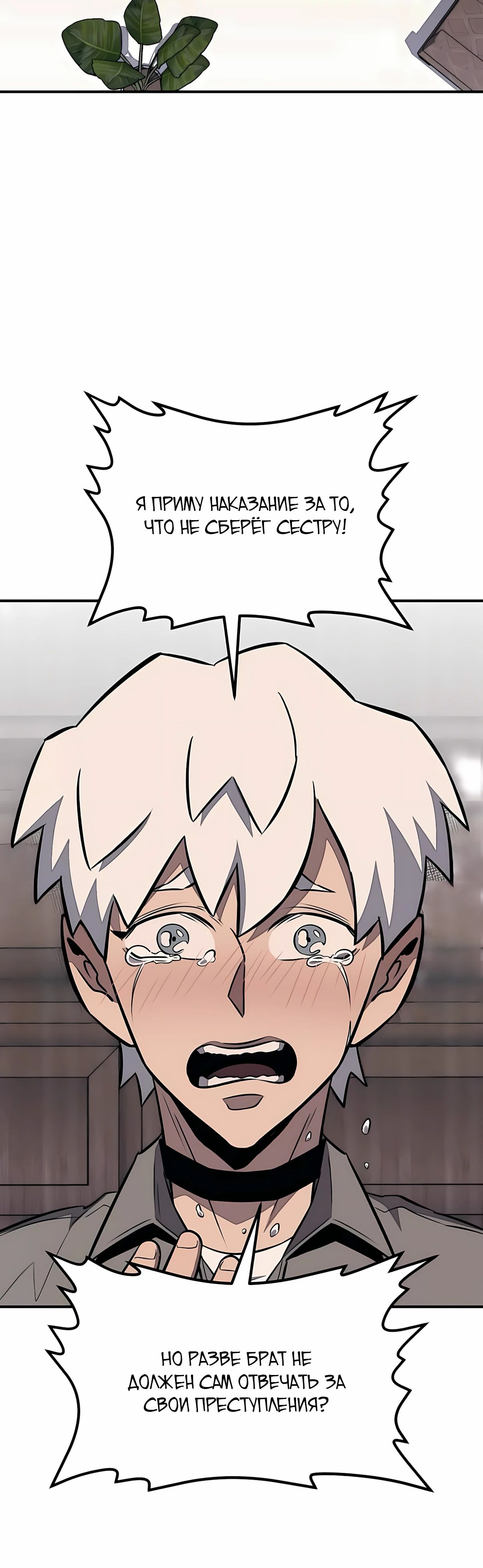 Манга Класс перевоспитания - Глава 44 Страница 43