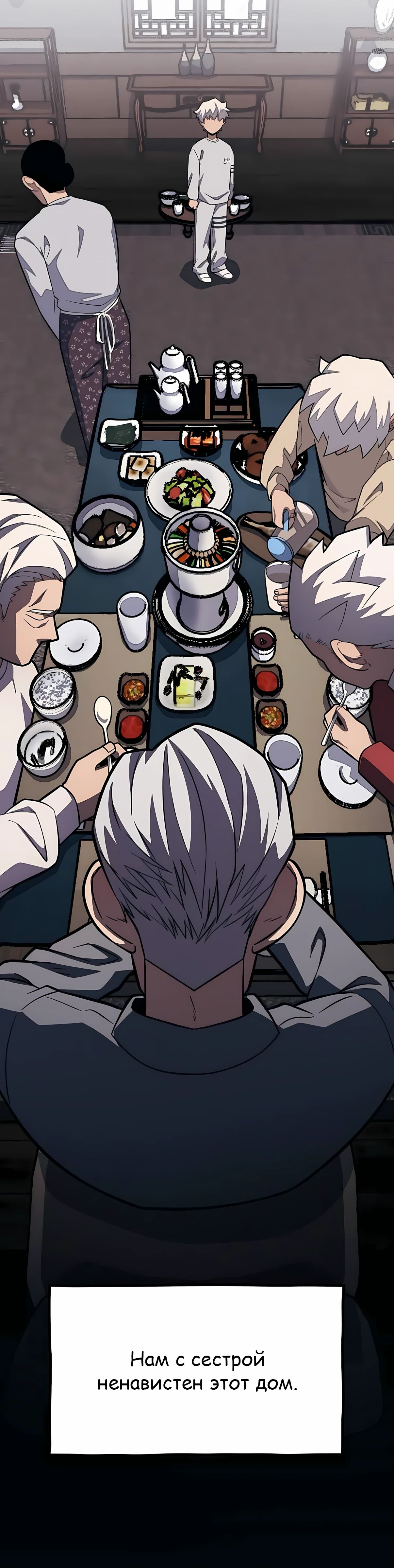 Манга Класс перевоспитания - Глава 44 Страница 11