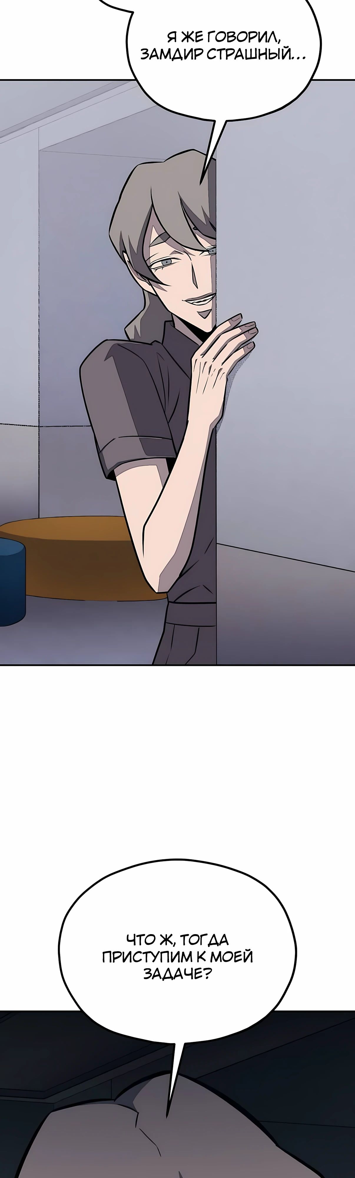 Манга Класс перевоспитания - Глава 44 Страница 61
