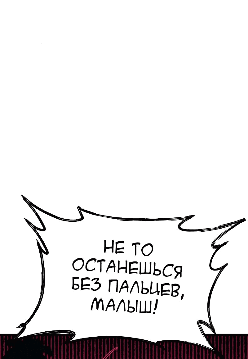 Манга Класс перевоспитания - Глава 26 Страница 92