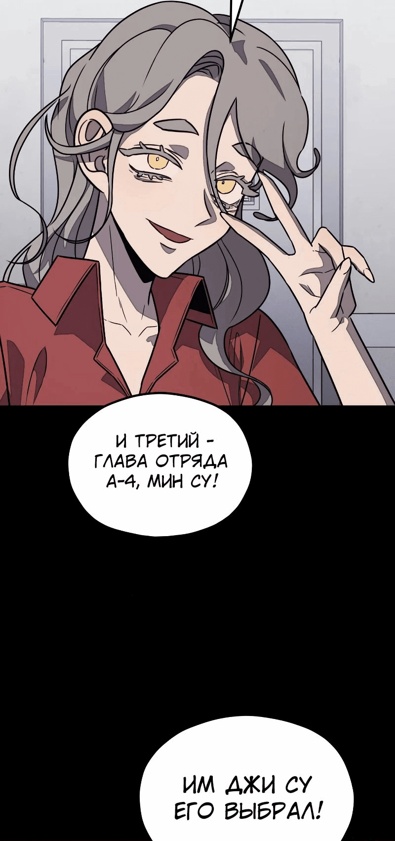 Манга Класс перевоспитания - Глава 26 Страница 43