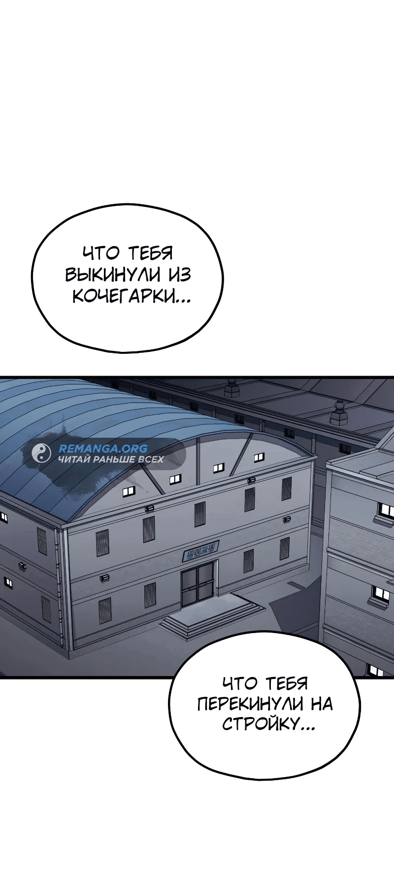 Манга Класс перевоспитания - Глава 26 Страница 11